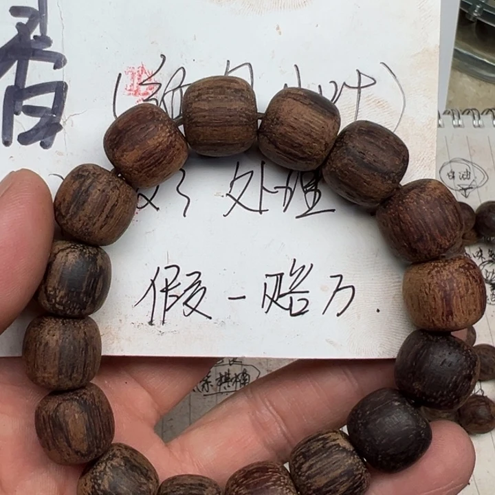 降真香手串/手链1314老型黄白油