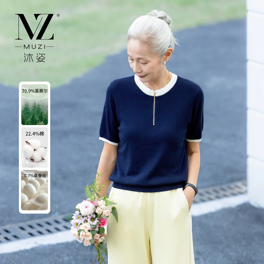 沐姿气质短袖撞色圆领针织T恤休闲百搭薄款中年妈妈装莱赛尔上衣