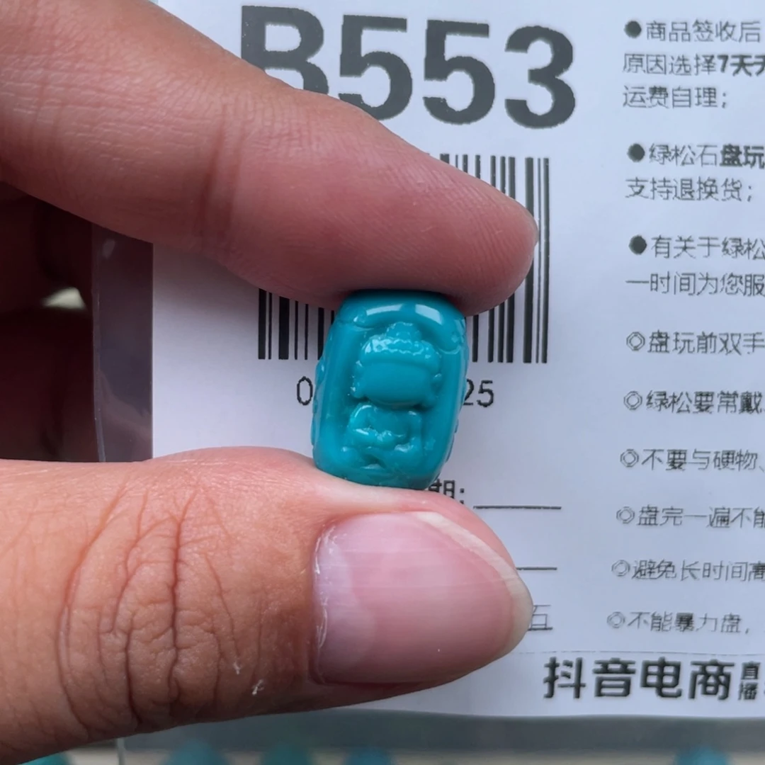 乌***沐绿松石未镶嵌颈饰