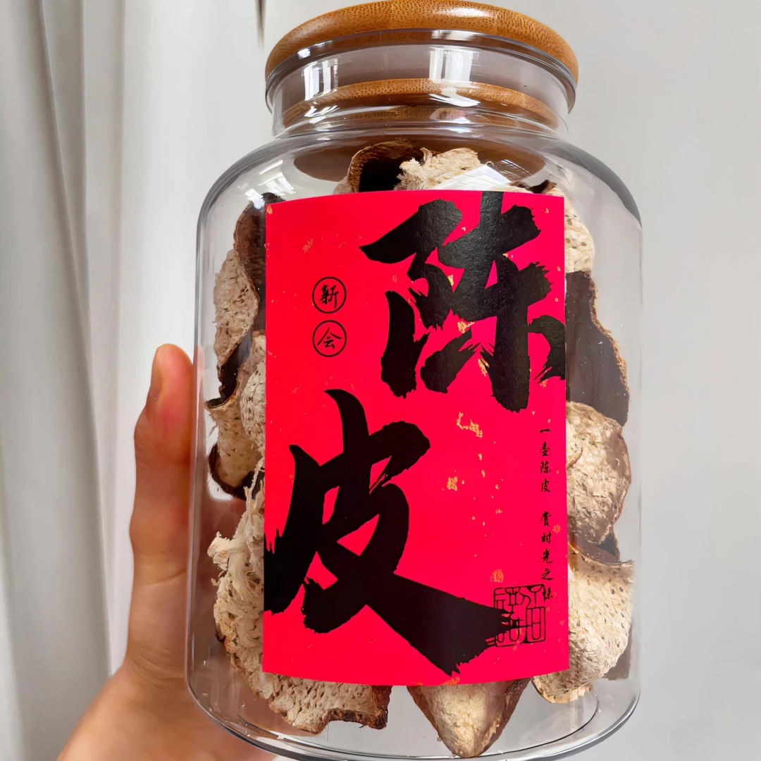 100克装陈皮密封罐木盖pet加厚塑料包装瓶中药滋补干货高档储存罐