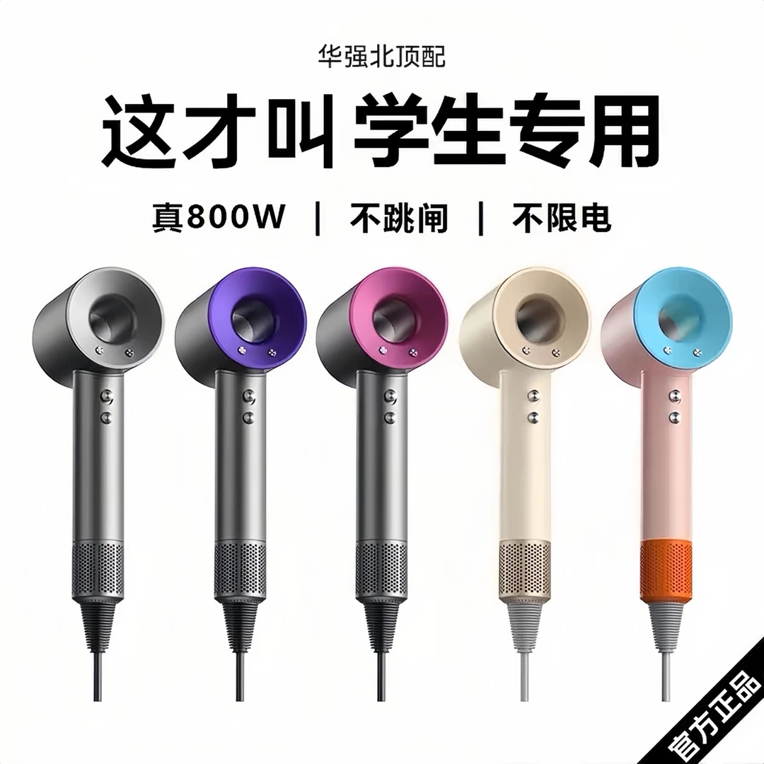 2025新款高速吹风机宿舍用学生小功率800w 1000w负离子护发大风力