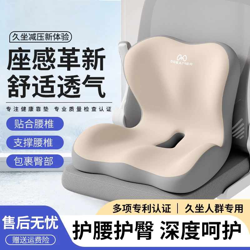 知梦人坐垫办公室防屁股痛靠背一体座椅护腰中空减压久坐不累座垫