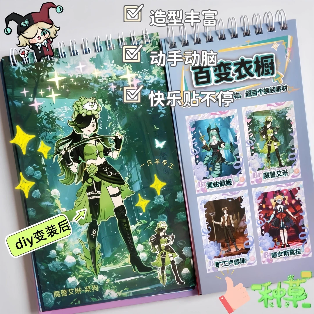 逃出惊魂夜换装贴纸线圈本安静书儿童手工diy材料贴画本女孩玩具