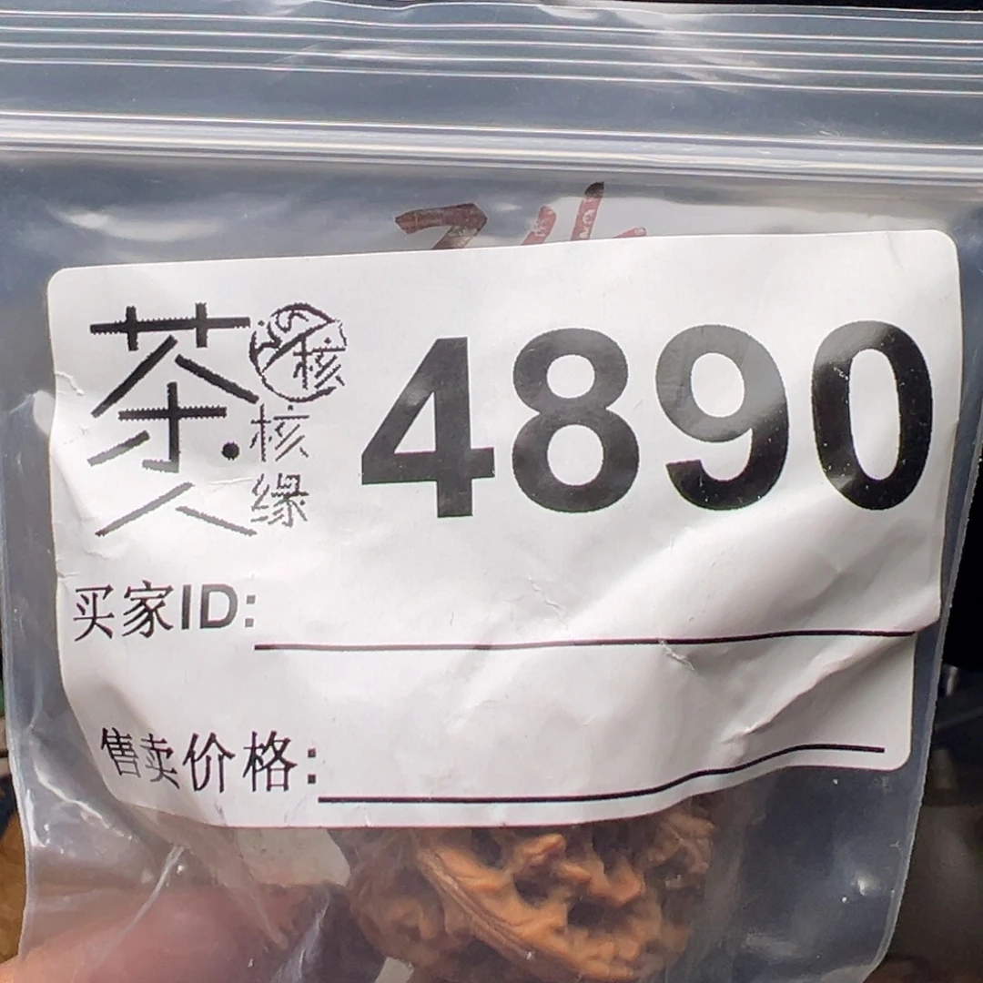 吊坠文玩核桃我们