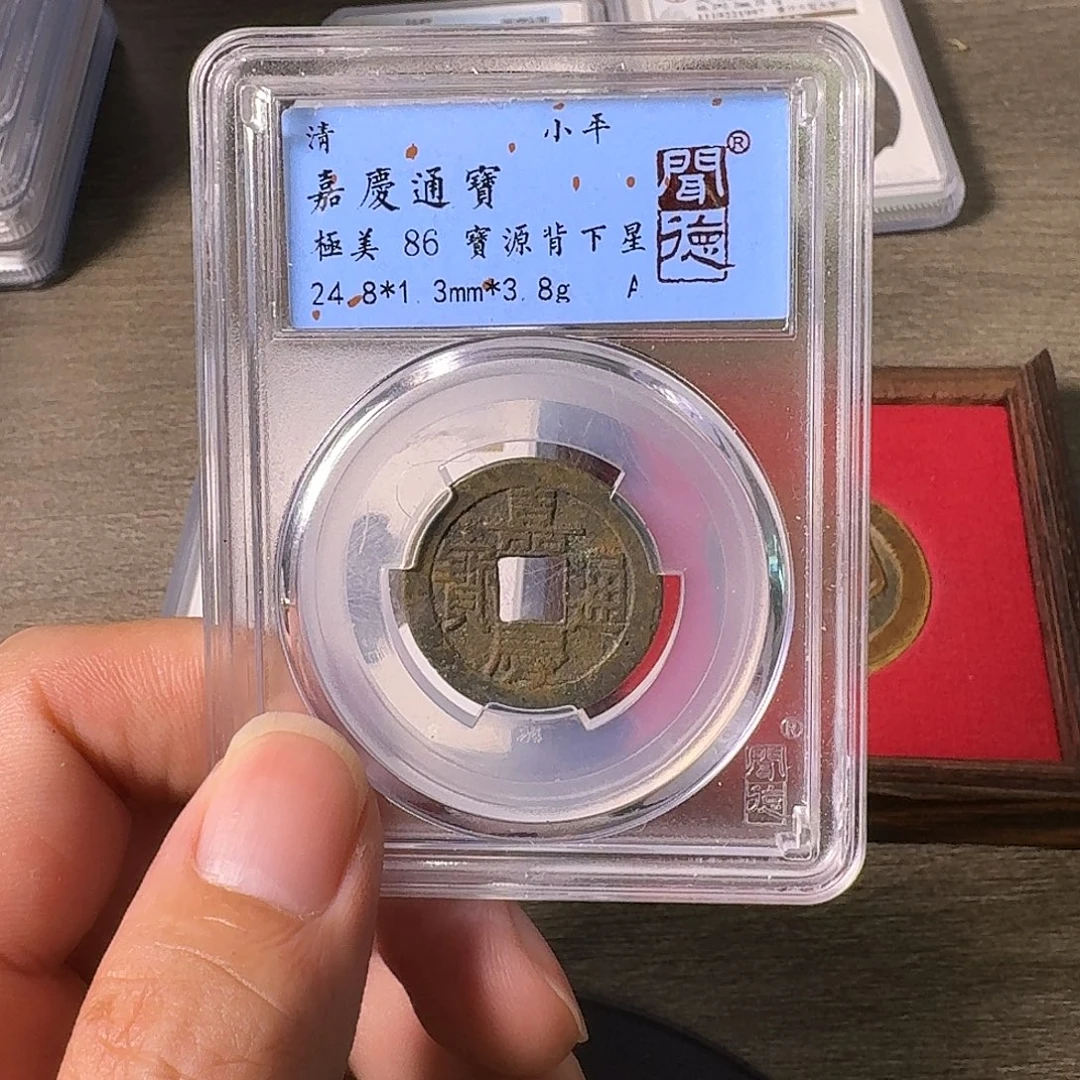 铜A闻博文化嘉庆通宝