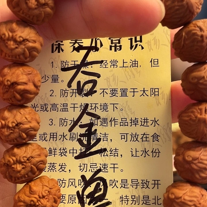 橄榄核手串/手链龙纹