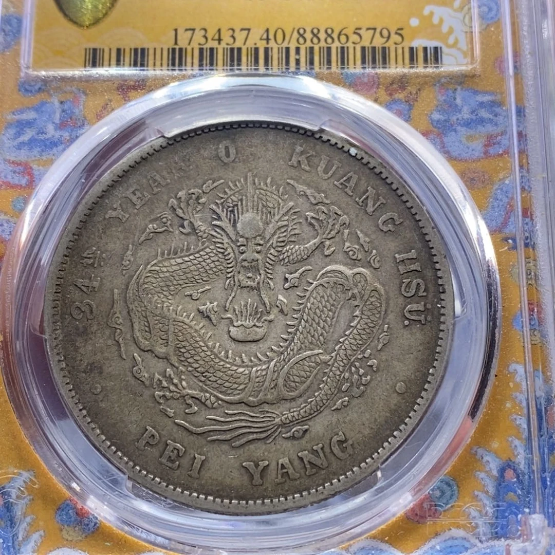 银金麟堂40北洋长尾5795