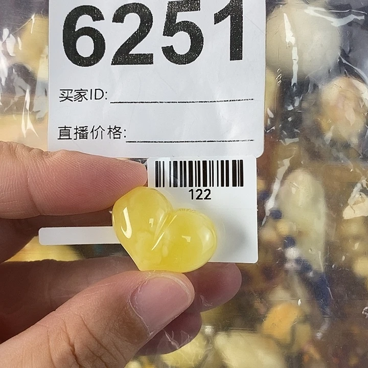 蜜蜡未镶嵌珠宝奇石