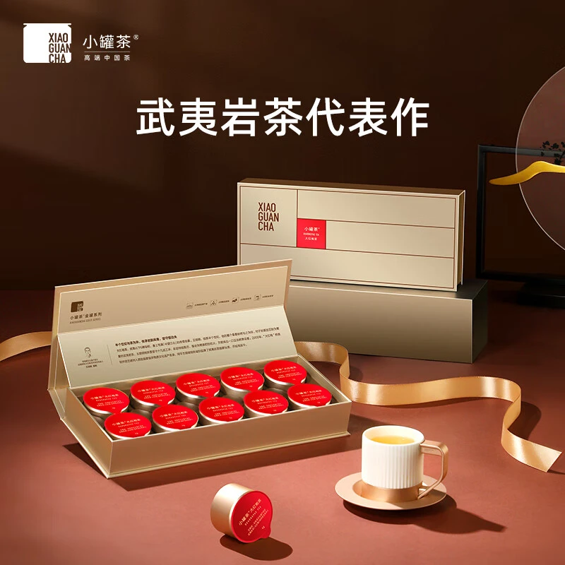 XIAO GUAN CHA/小罐茶特级乌龙茶大红袍武夷山岩茶金罐茶叶礼盒装