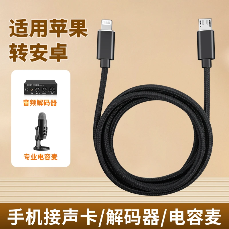 otg声卡线适用苹果lightning转typec安卓华为手机ipad转换艾肯so8