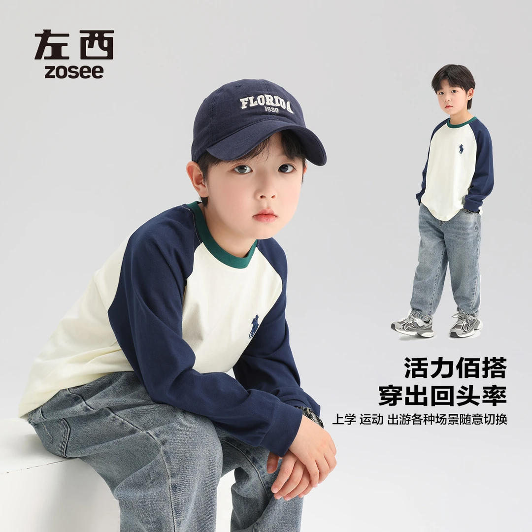 【好芳法】左西童装男童长袖T恤儿童秋装新款纯棉打底衫ZY24107