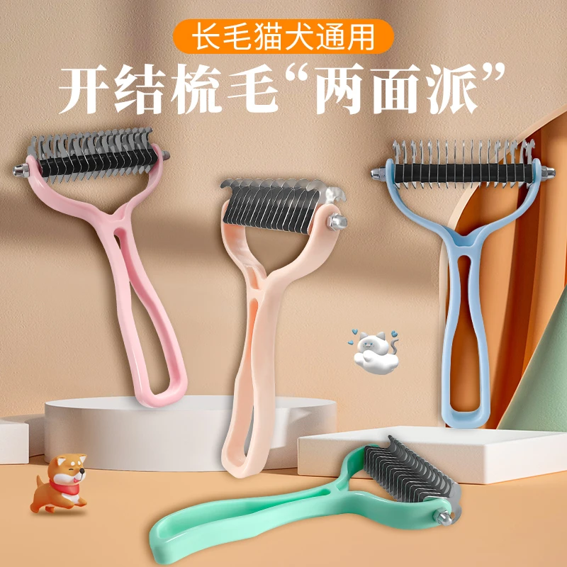 夏季换毛猫开结梳毛刷宠物猫狗专用猫梳子清理猫神器褪毛梳狗毛