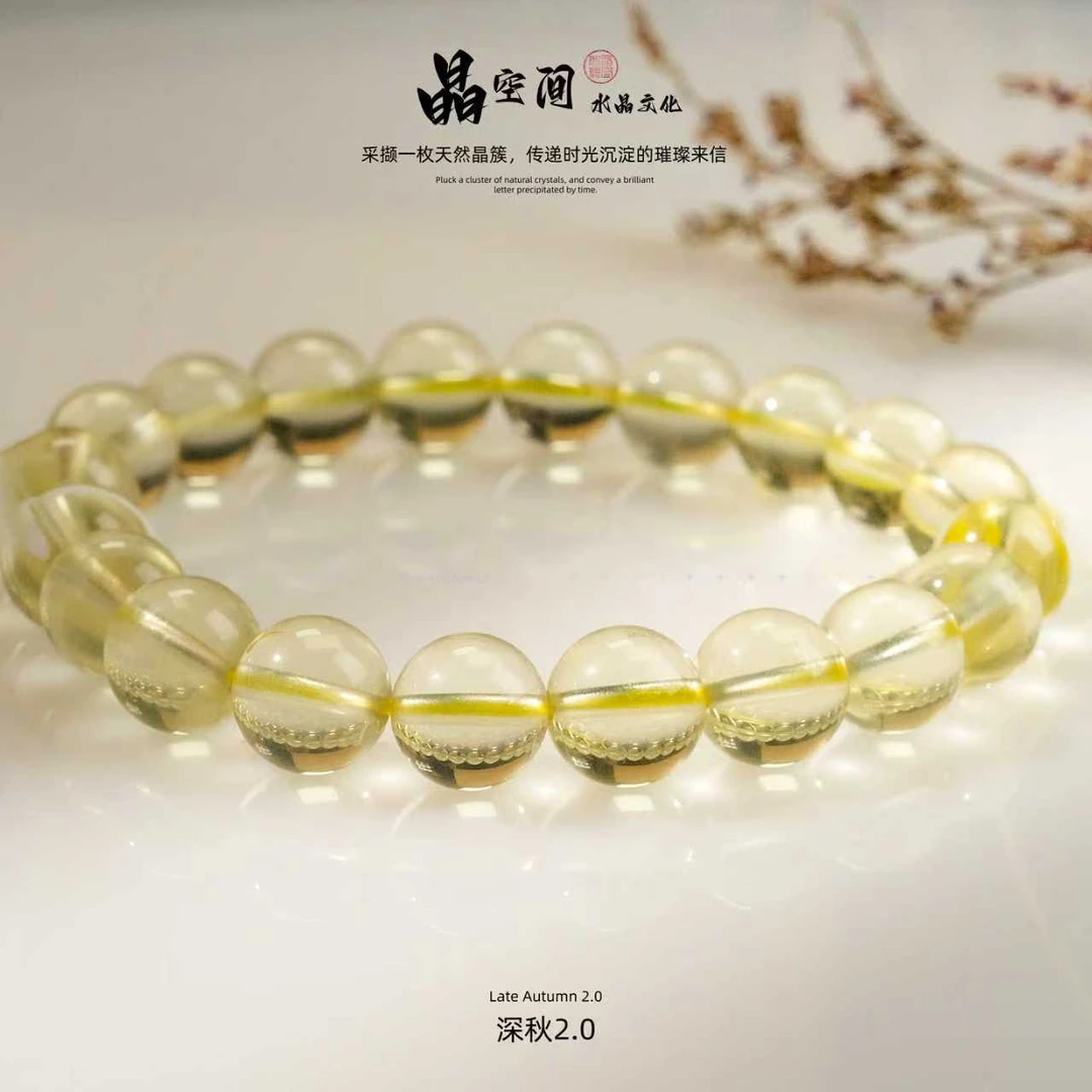 天然柠檬黄水晶手串
