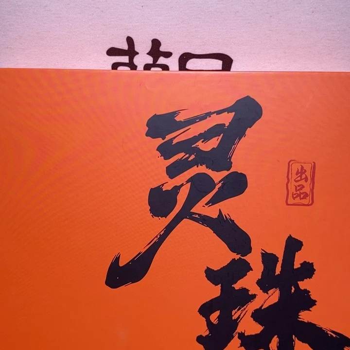 凤眼菩提吊坠尼泊尔