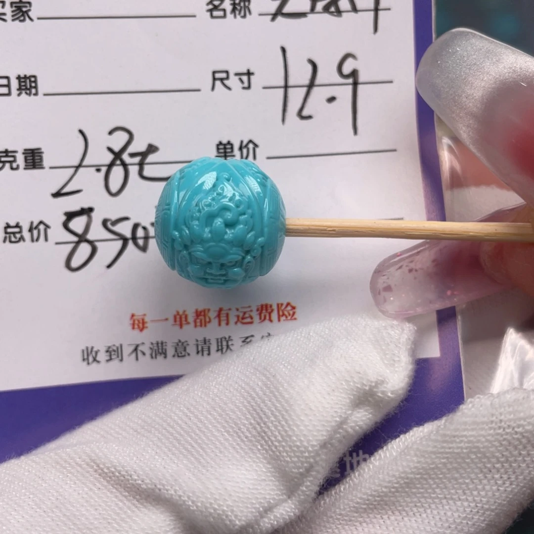 绿松石配饰未镶嵌