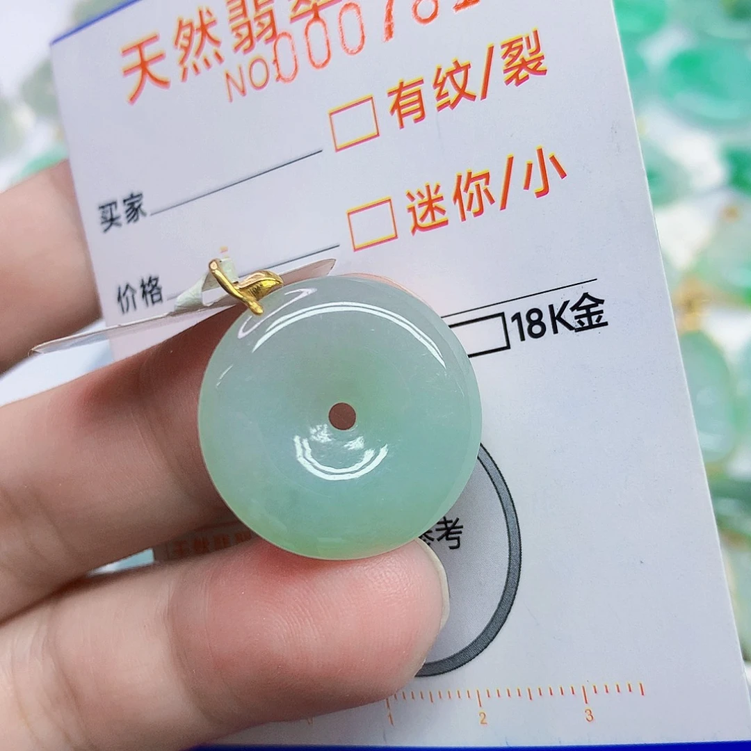 颈饰18K金镶嵌翡翠平安扣