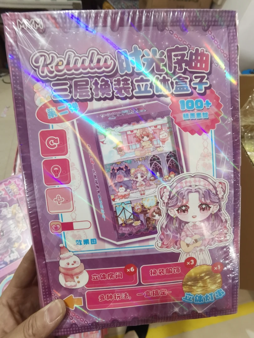 DIY三层换装立体盒子