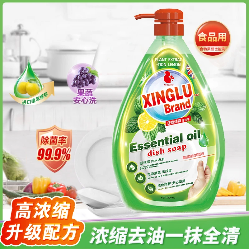 【主播主推款】柠檬浓缩萃取洗洁精【2瓶装】LX-2