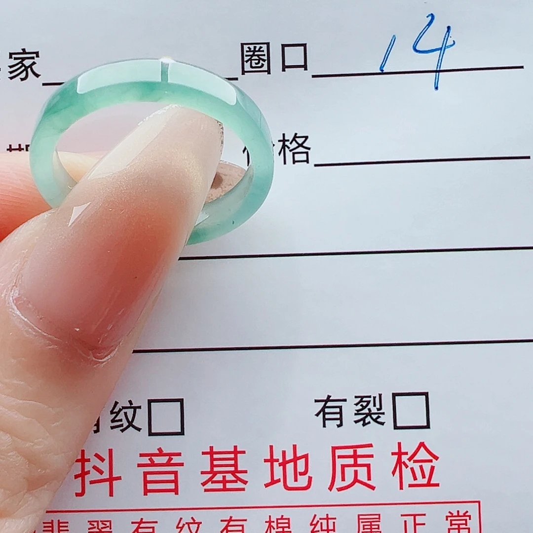 F***e翡翠未镶嵌戒指戒圈