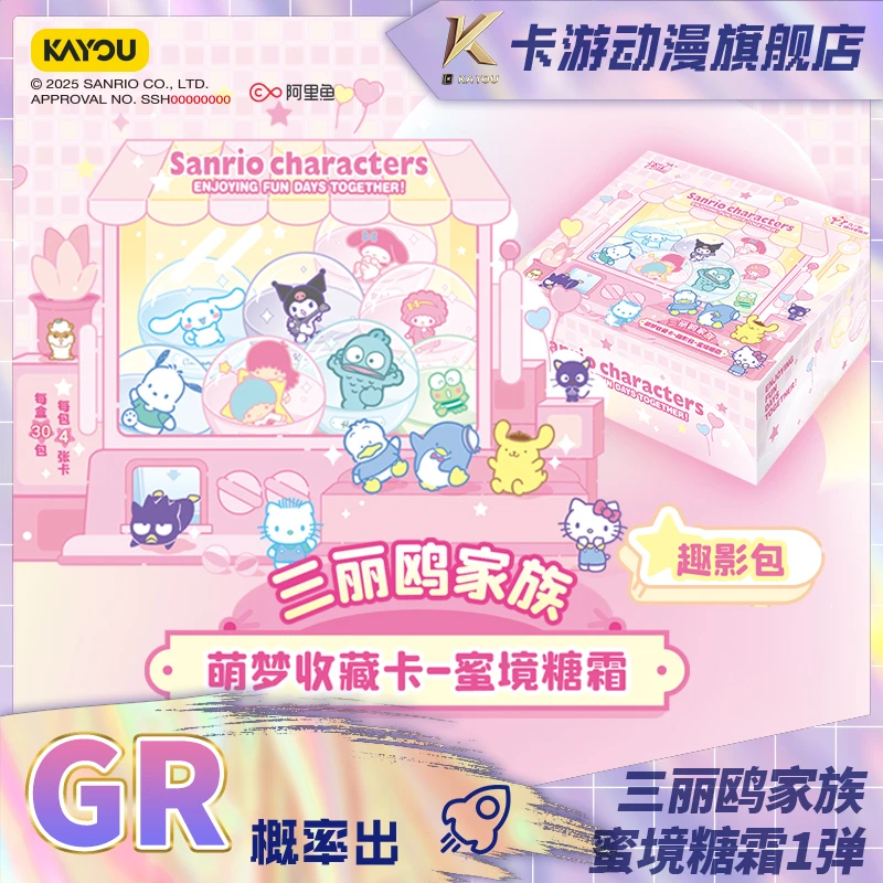 （直发）卡游-三丽鸥家族-萌梦收藏卡-趣影包-蜜境糖霜-第2弹