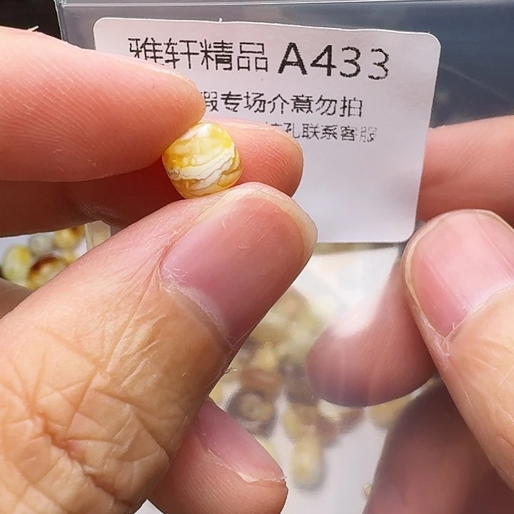琥珀未镶嵌裸石琥珀