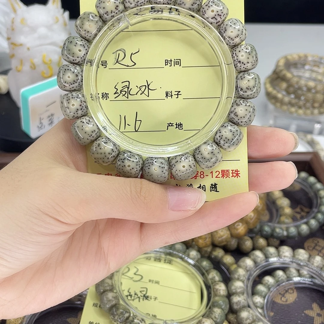 星月菩提手串冰绿R5