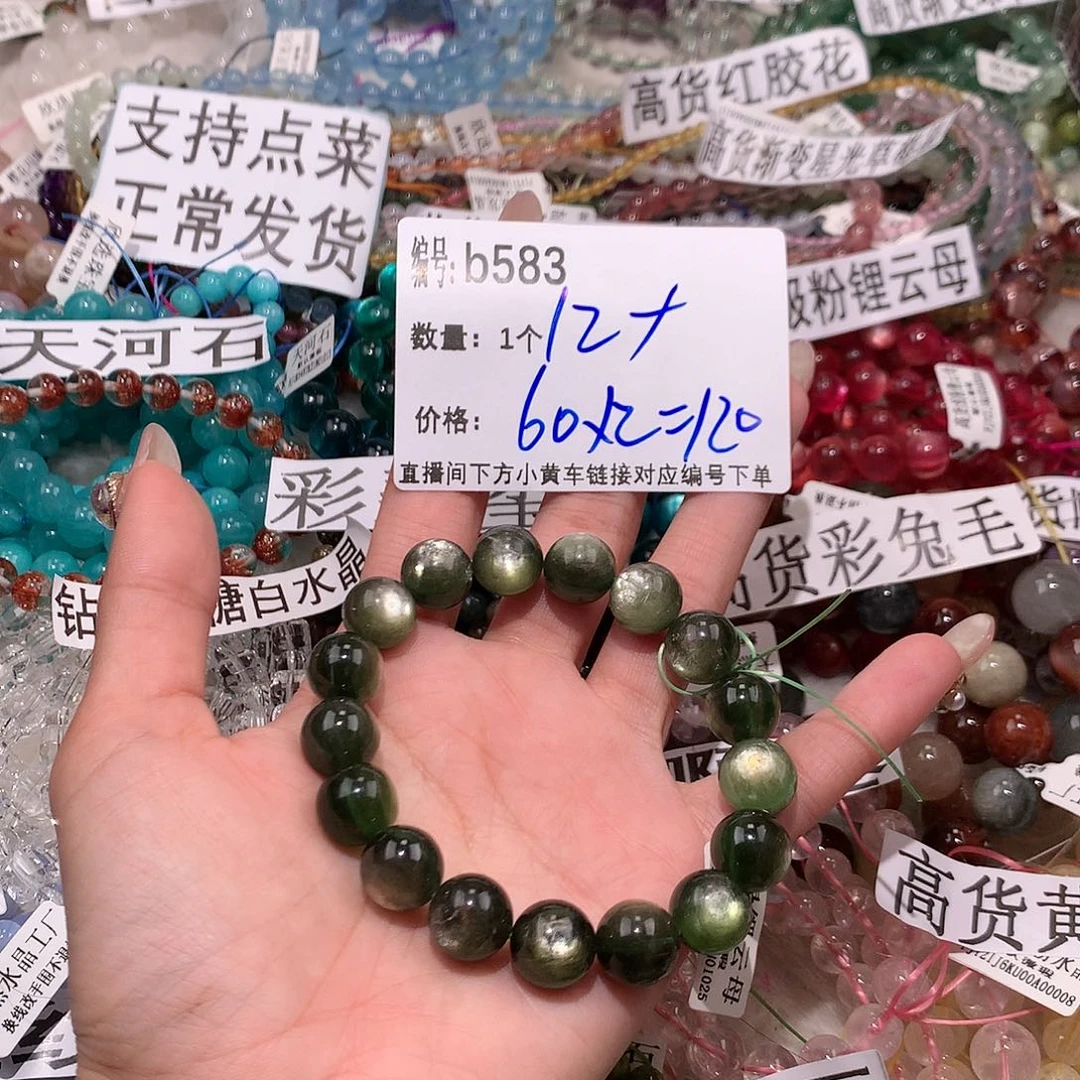 水晶手串未镶嵌小*h583@……