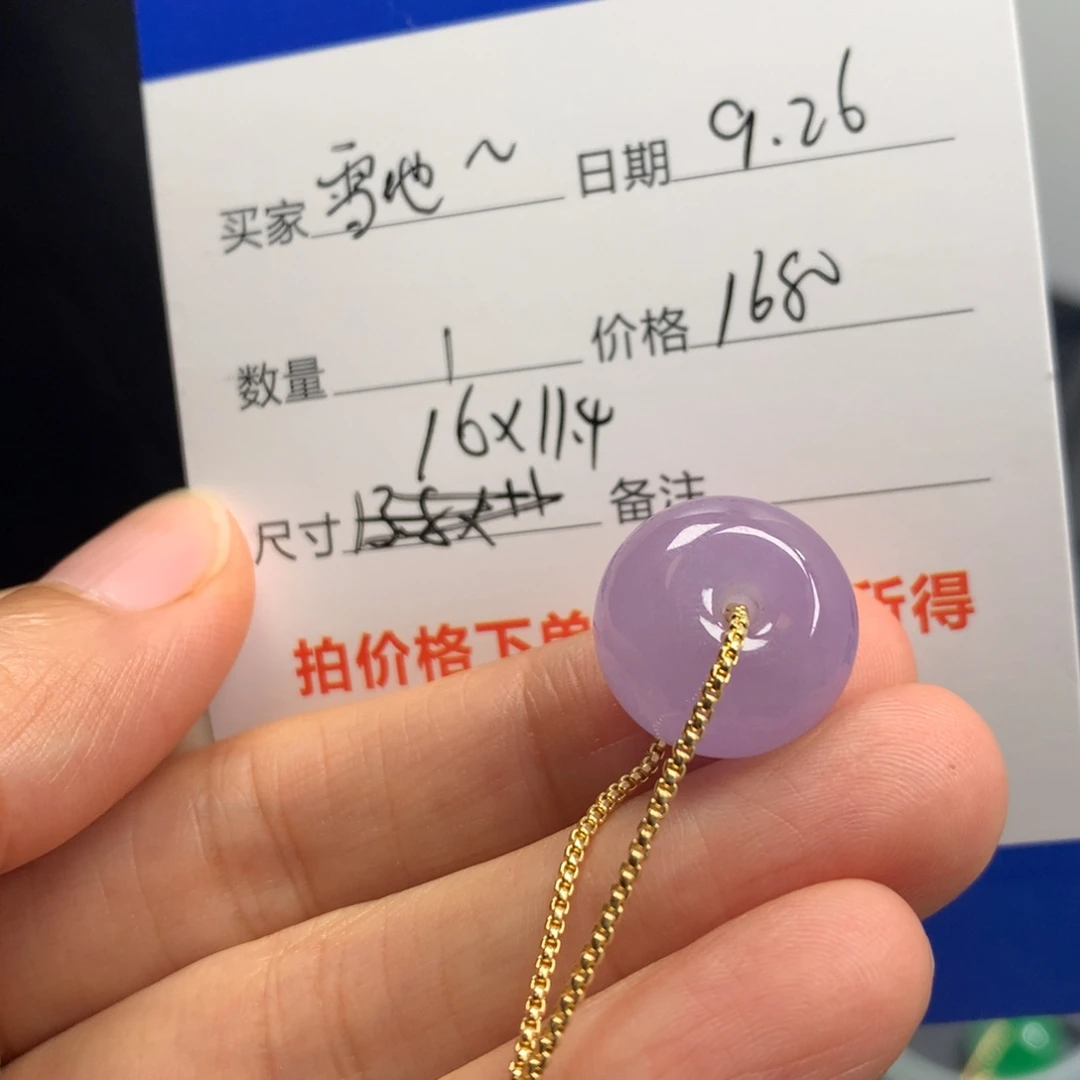 雪***酱紫色路路通578855
