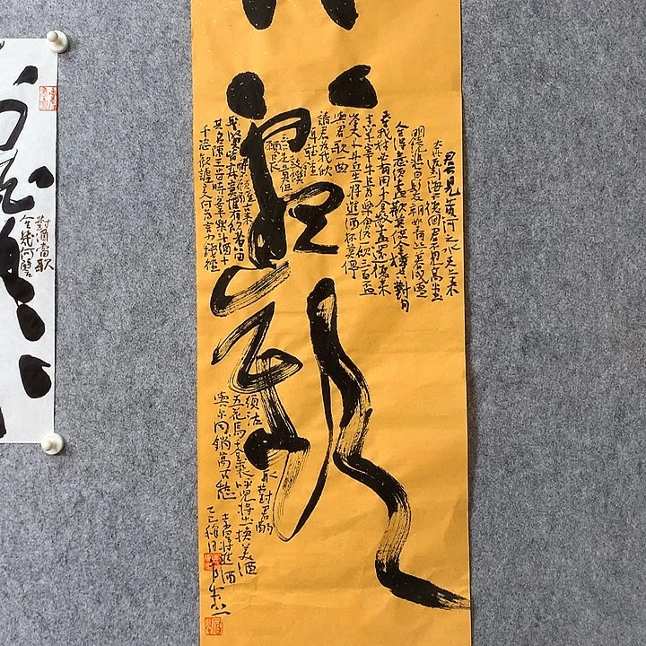 书法须尽欢而归于无所不