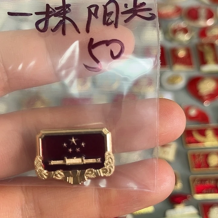一***你红色像章收藏像章