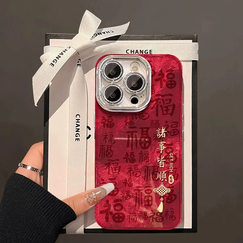 诸事喜乐适用苹果15华为vivo/oppo小米iPhone精孔冰川纹手机壳