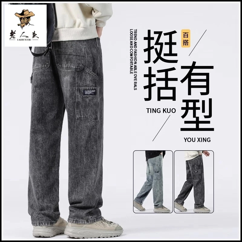 老人头春季垂坠感工装长裤子男款直筒宽松阔腿牛仔裤男士休闲复古