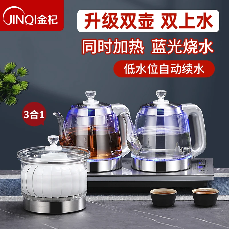 JINQI/金杞全自动上水壶电热水壶煮茶壶电茶炉煮茶器茶台一体机