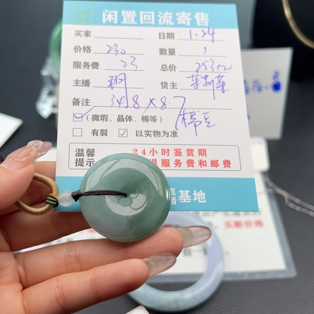 翡翠颈饰未镶嵌一****i