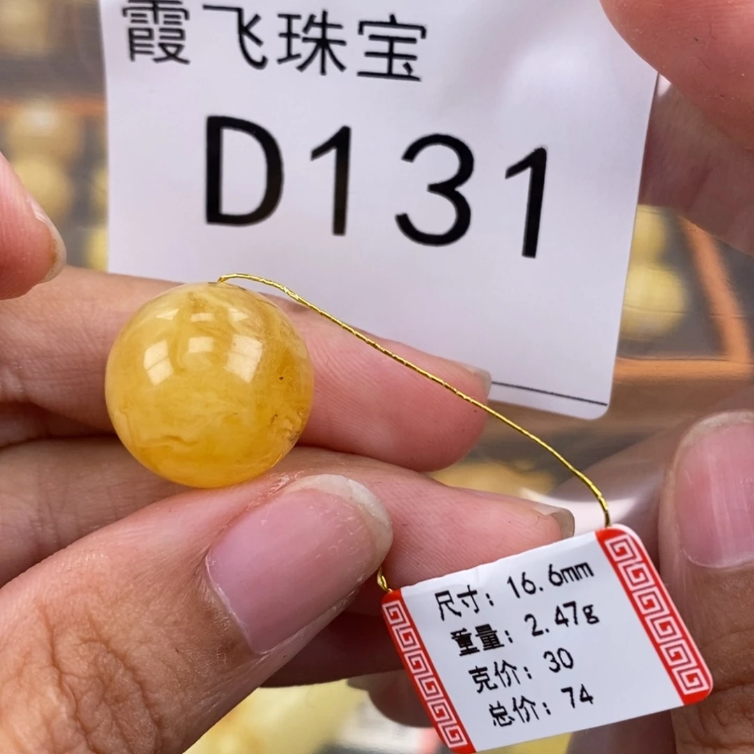 琥珀未镶嵌珠宝奇石16.7特价