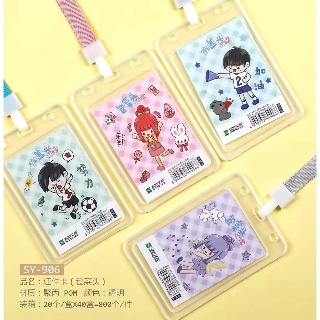 证件卡套门禁卡通可爱儿童公交卡套