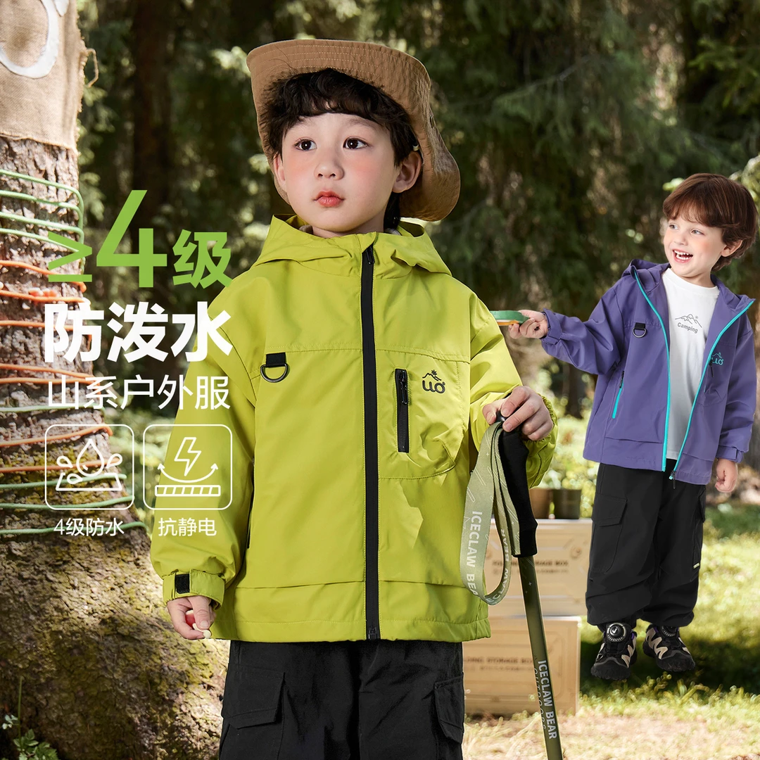 【25秋款上新】男童山系户外风撞色拉链防水连帽外套防风外套U16363
