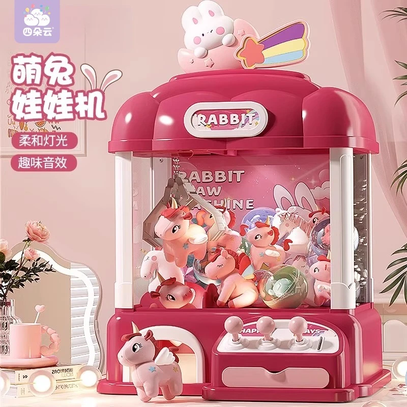 2025网红爆款儿童抓娃娃机3-6岁夹公仔扭蛋机男女孩益智生日礼物