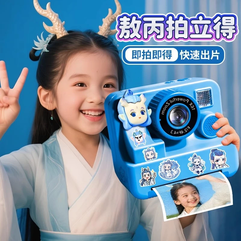 敖丙拍立得儿童照相机可拍照直接出相片2025新款哪咤六一生日礼物