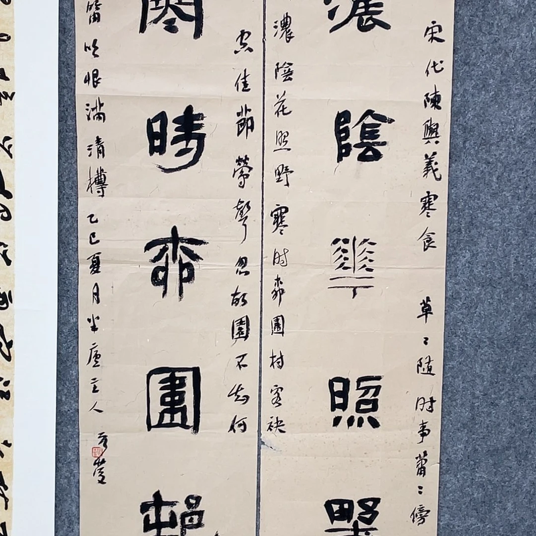 范***宗书法半醒斋书法作品