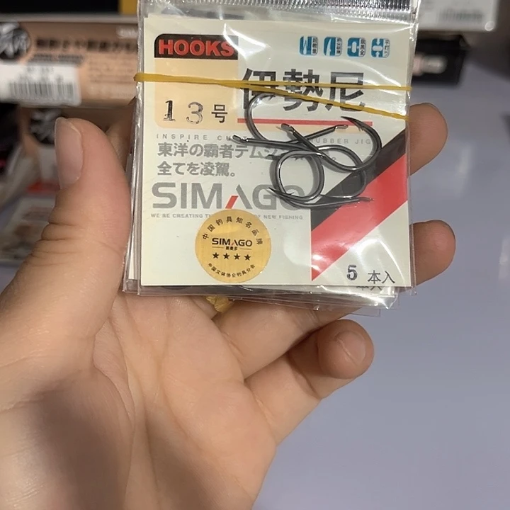 伊始尼13号有刺发10