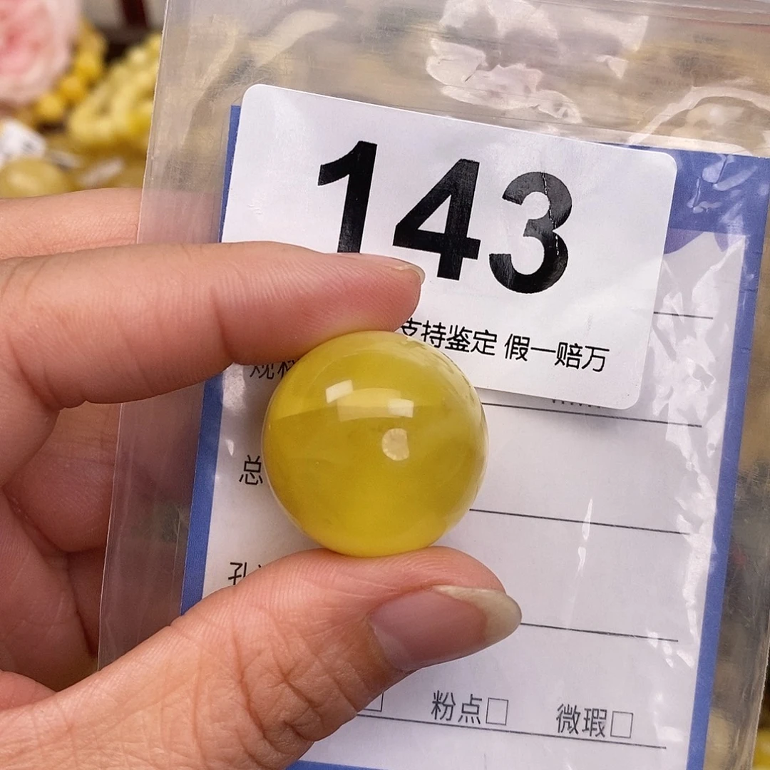 蜜蜡未镶嵌珠宝奇石23.8