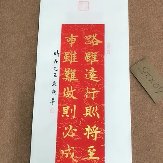 书法庄盛华书法作品