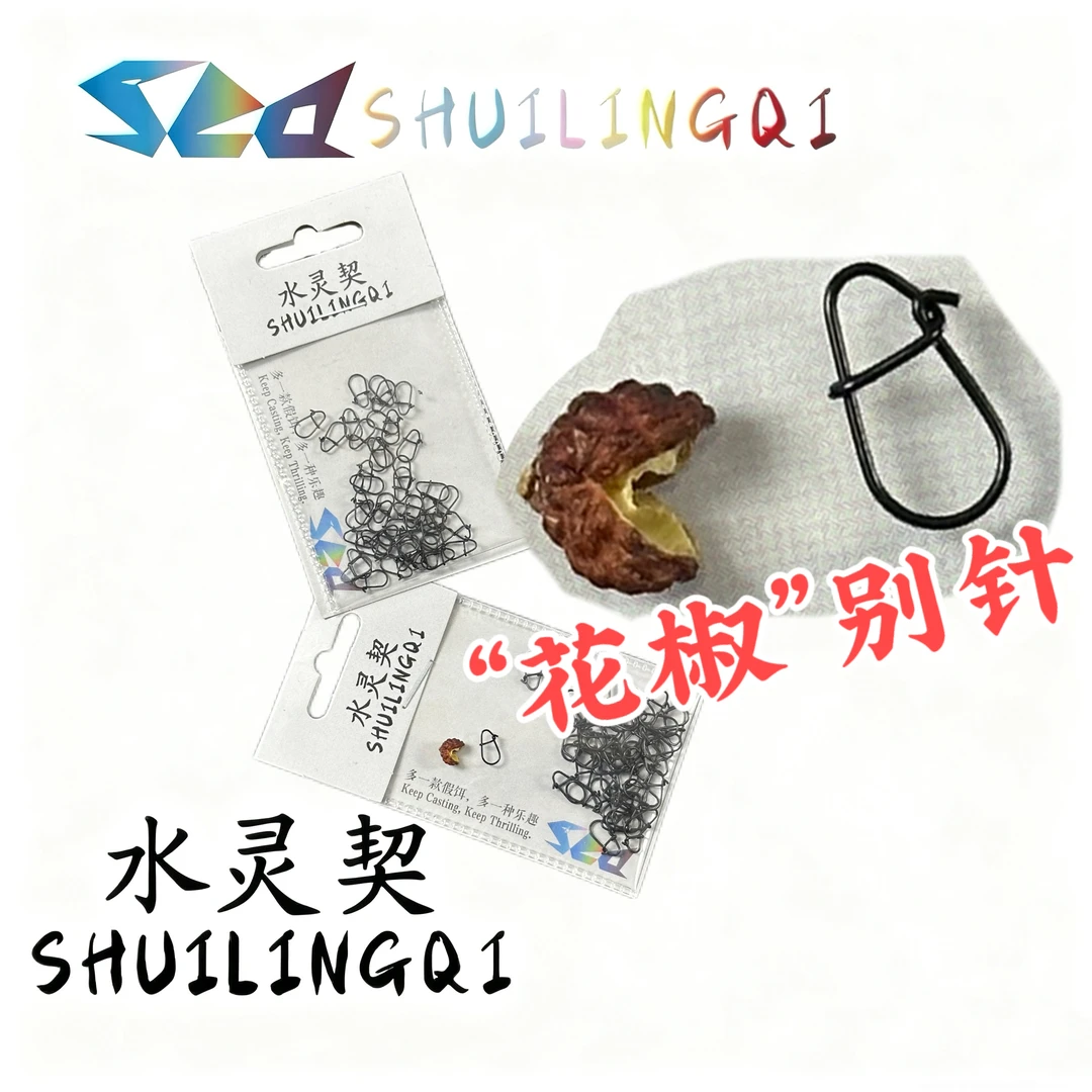 水灵契 超超超小黑镍别针 路亚别针葫芦别针
