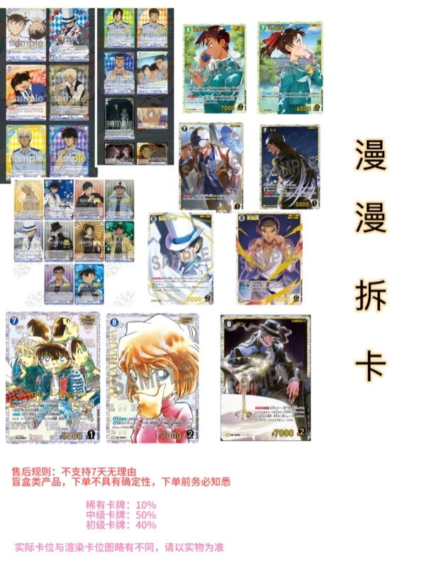 【四连爆】名侦探柯南 洞悉4弹 盲盒一包（代拆）