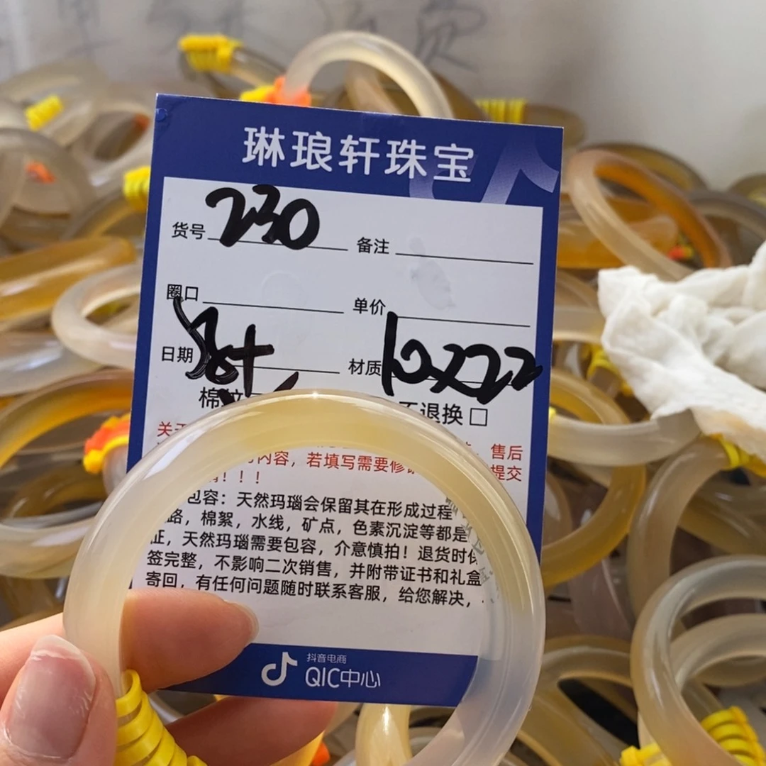 玛瑙/玉髓未镶嵌手镯230