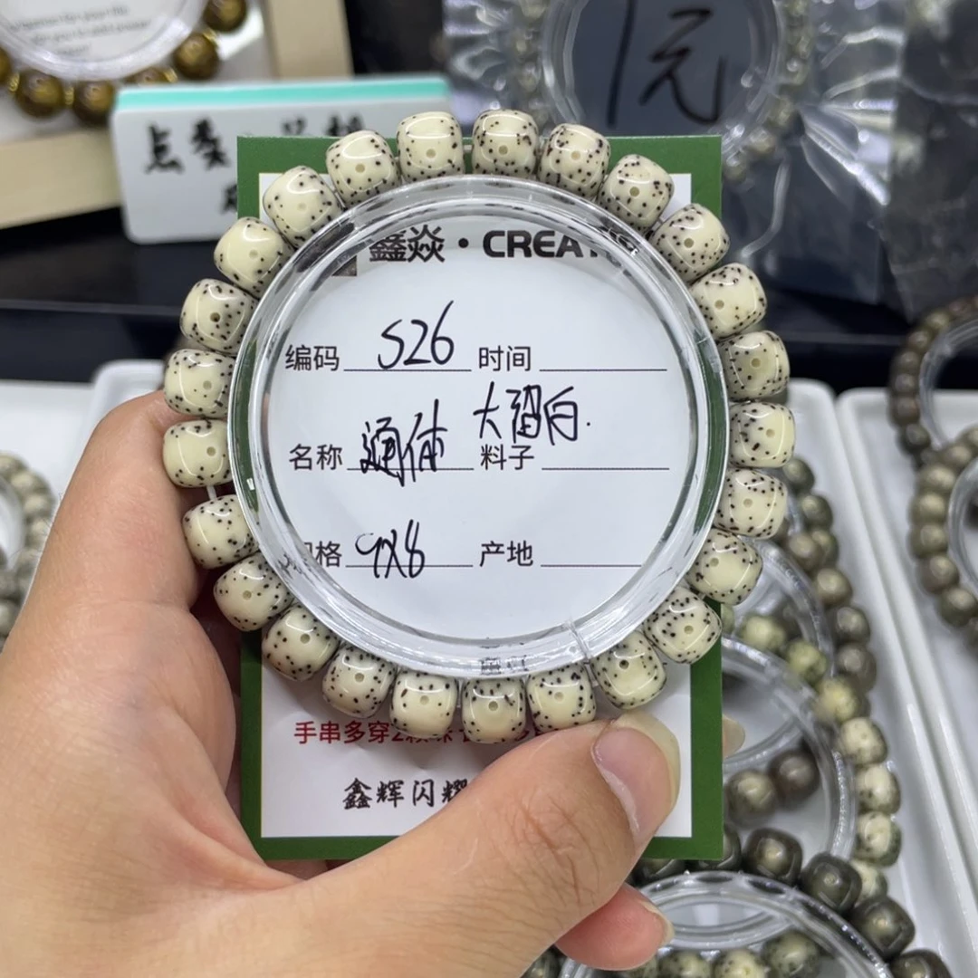 手串星月菩提S通体大留白