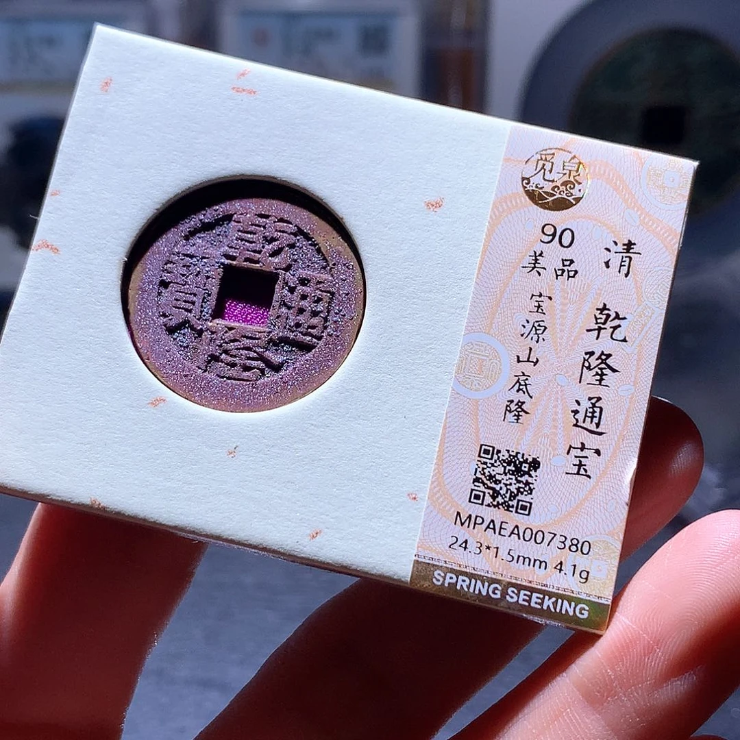 ！***晏铜67 发财发财发财发财