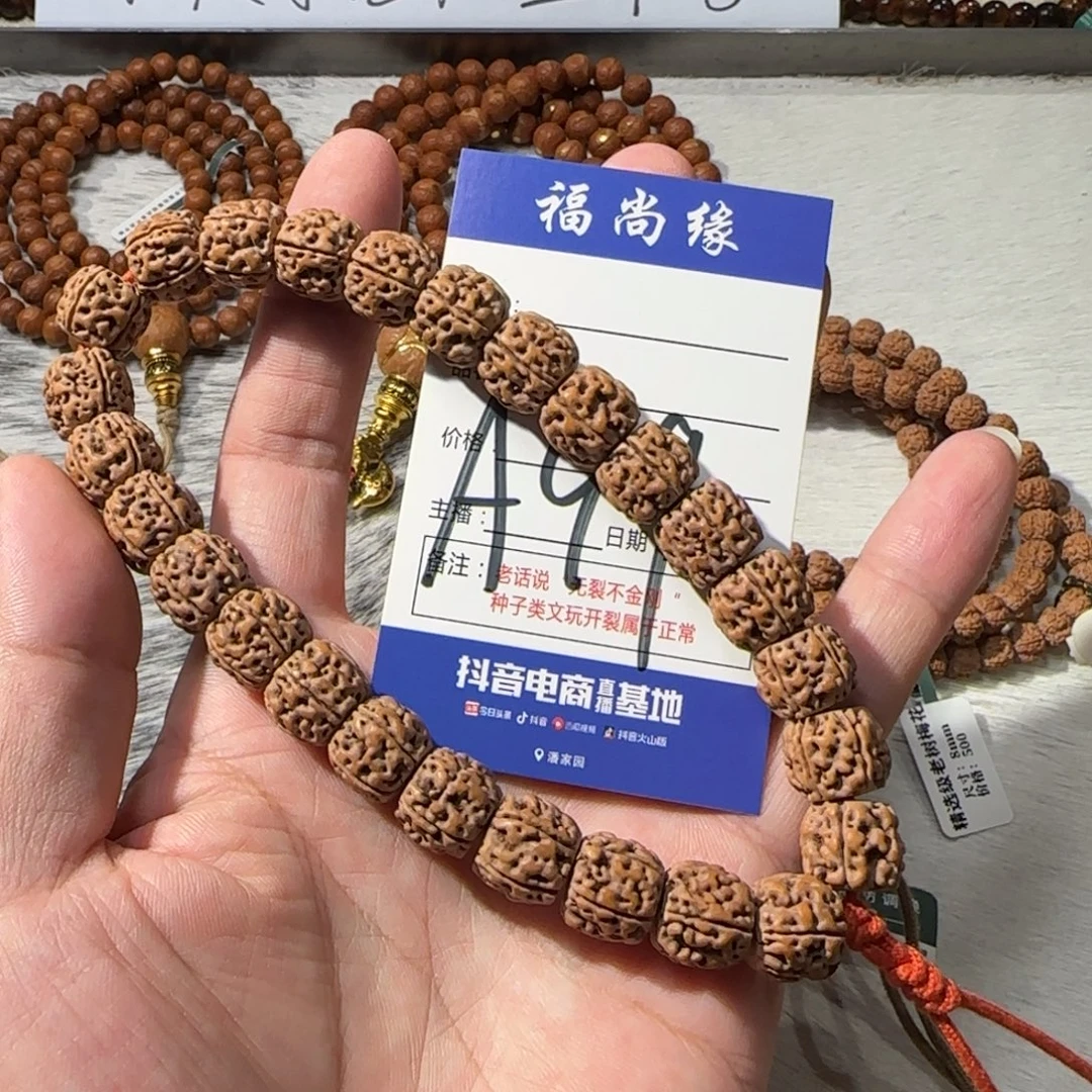 吊坠金刚菩提魔丸