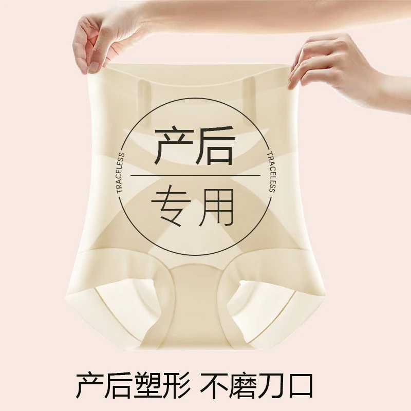 【10A抗菌】产后高腰提臀无痕微收腹收小肚子塑型透气不卷边内裤